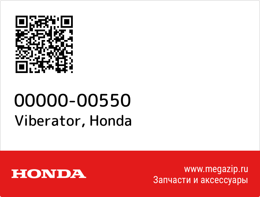 

Viberator Honda 00000-00550