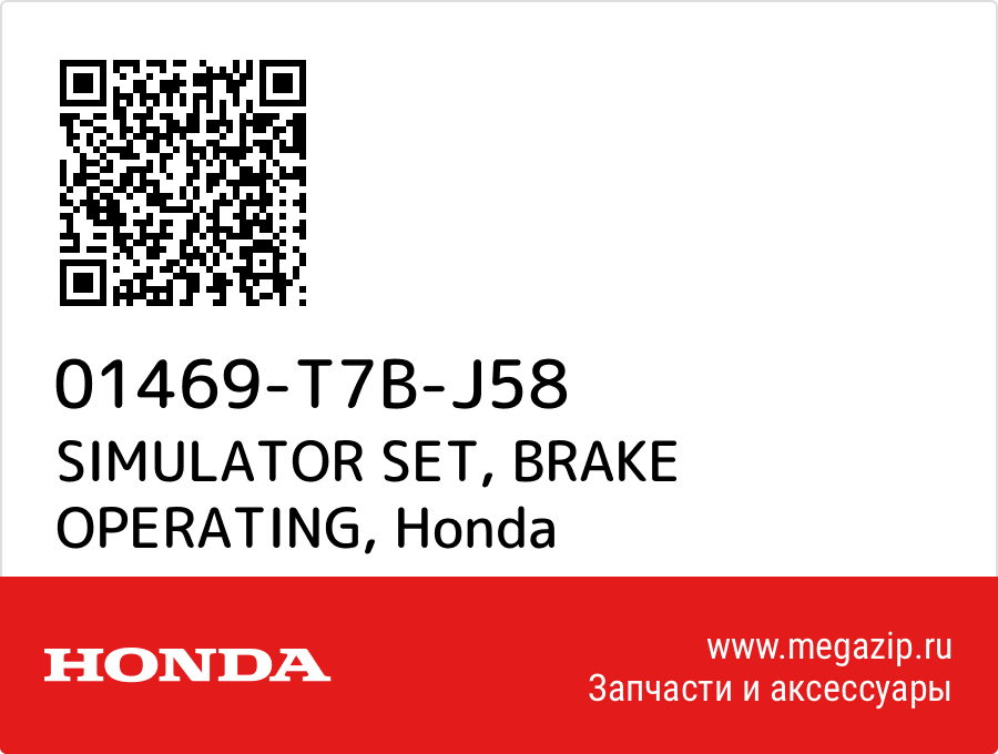 

BRAKE M/C ASSY Honda 01469-T7B-J58