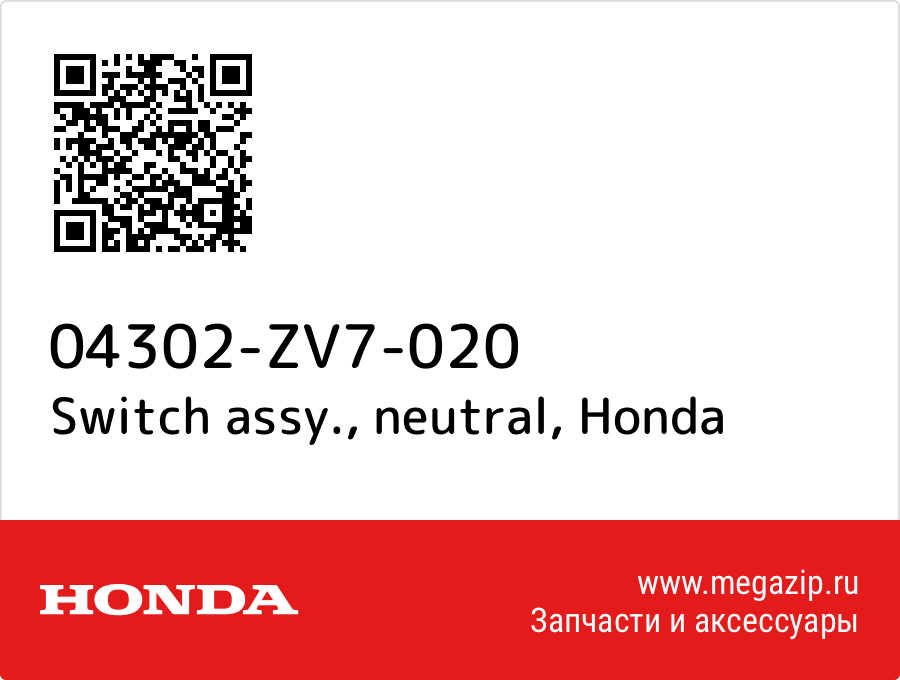 

Switch assy., neutral Honda 04302-ZV7-020