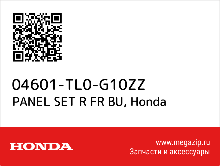 

PANEL SET R FR BU Honda 04601-TL0-G10ZZ