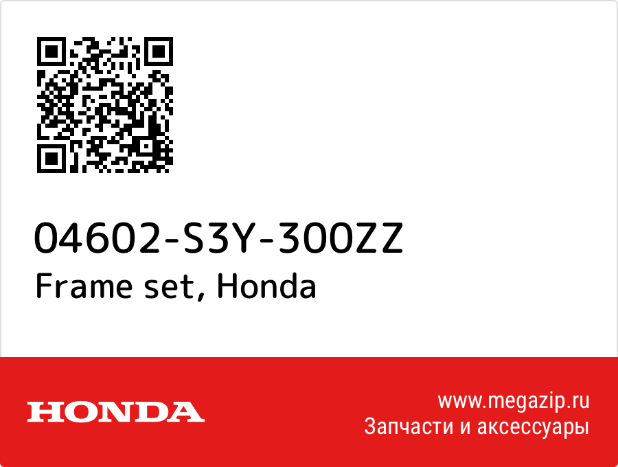 

Frame set Honda 04602-S3Y-300ZZ