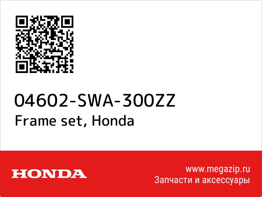 

Frame set Honda 04602-SWA-300ZZ