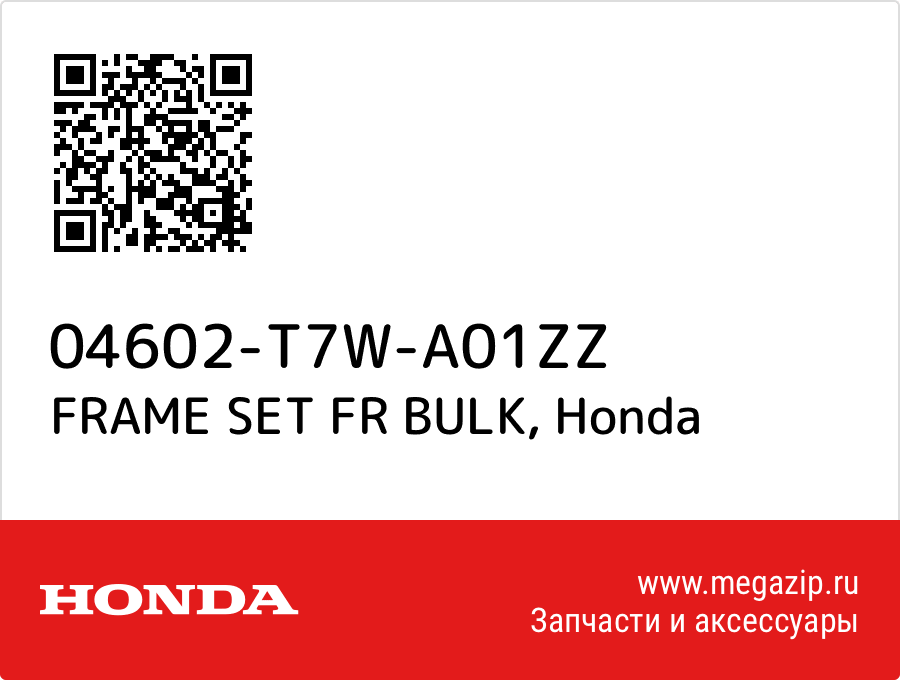 

FRAME SET FR BULK Honda 04602-T7W-A01ZZ