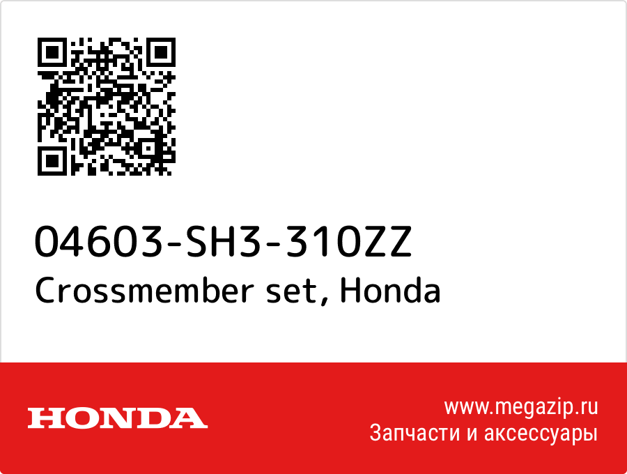 

Crossmember set Honda 04603-SH3-310ZZ