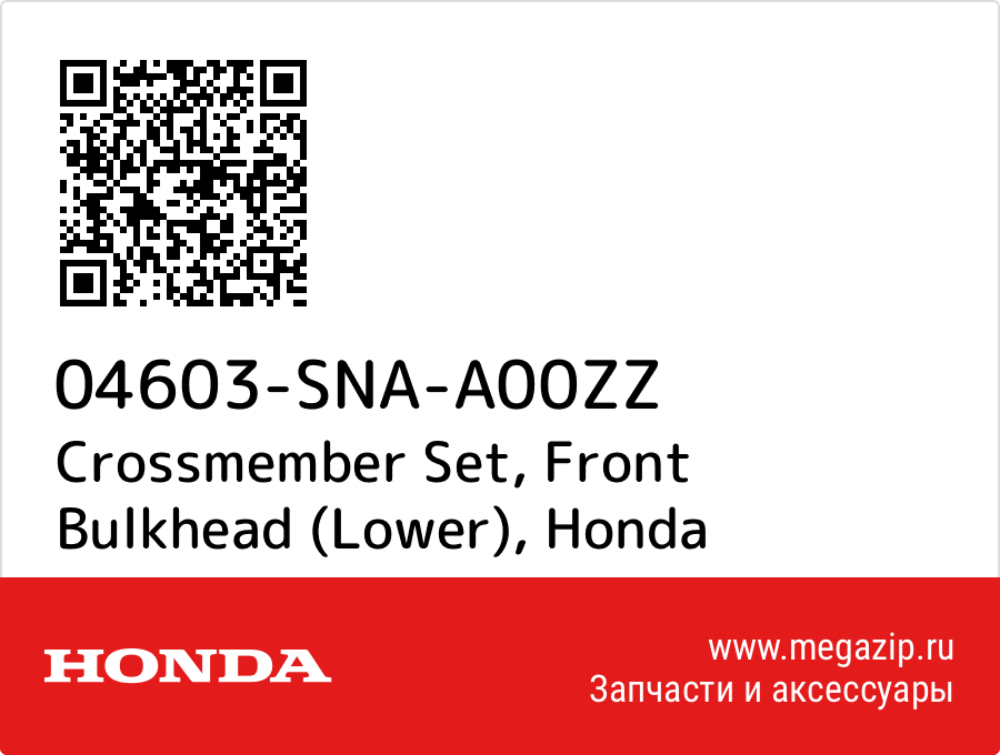 

Crossmember Set, Front Bulkhead (Lower) Honda 04603-SNA-A00ZZ