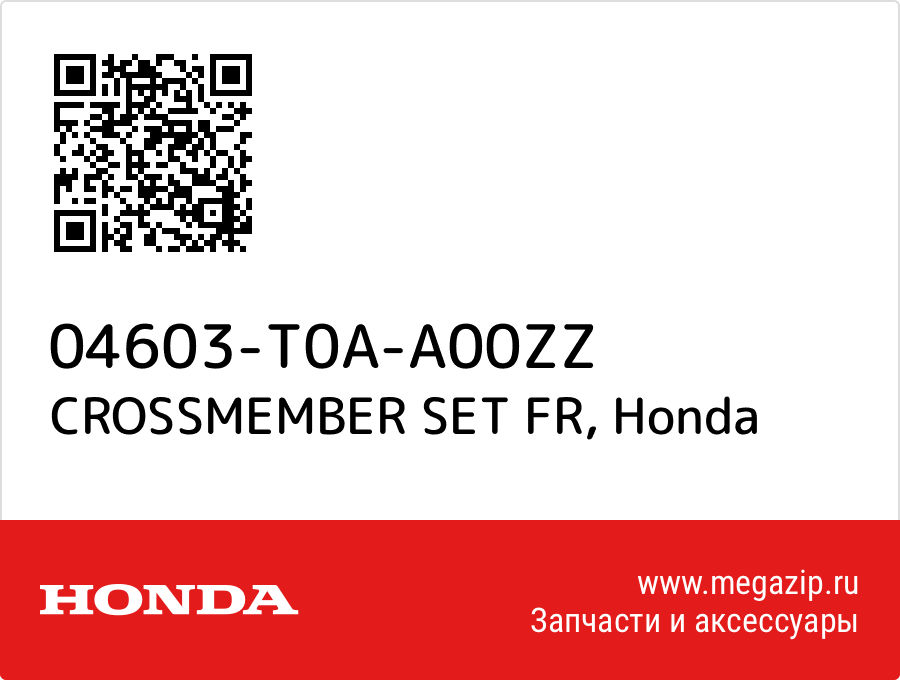 

CROSSMEMBER SET FR Honda 04603-T0A-A00ZZ