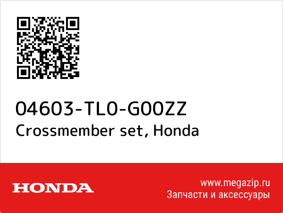 

Crossmember set Honda 04603-TL0-G00ZZ