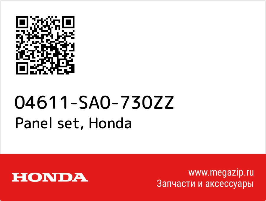 

Panel set Honda 04611-SA0-730ZZ