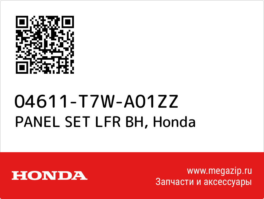 

PANEL SET LFR BH Honda 04611-T7W-A01ZZ