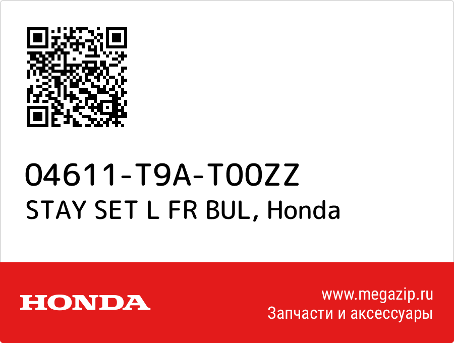 

STAY SET L FR BUL Honda 04611-T9A-T00ZZ