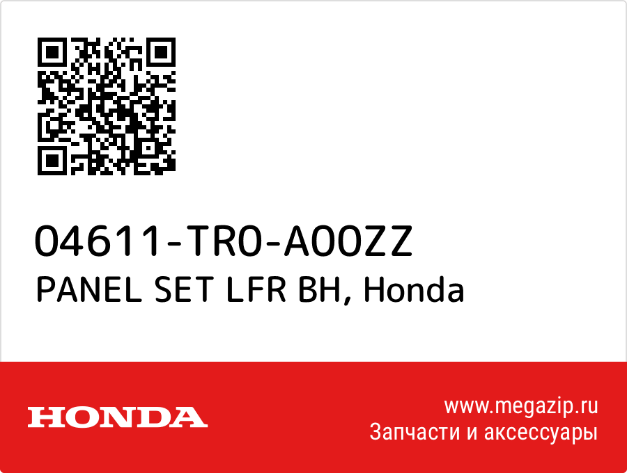 

PANEL SET LFR BH Honda 04611-TR0-A00ZZ