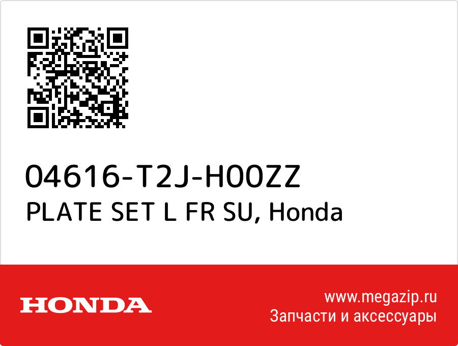 

PLATE SET L FR SU Honda 04616-T2J-H00ZZ