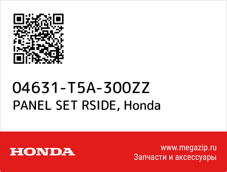 

PANEL SET RSIDE Honda 04631-T5A-300ZZ