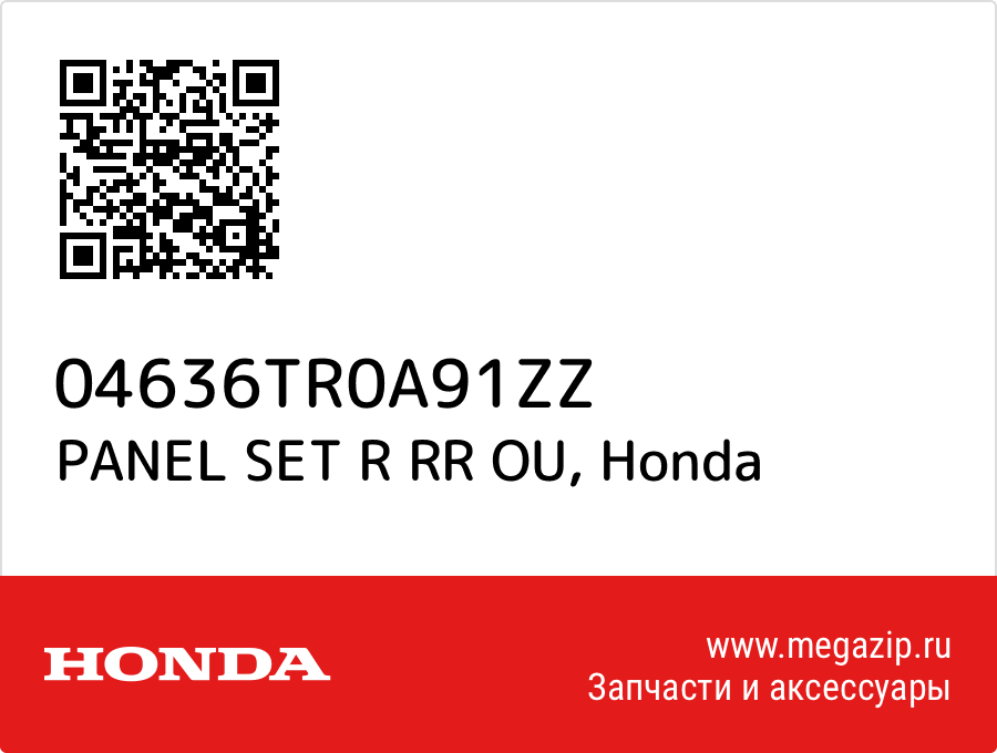 

PANEL SET R RR OU Honda 04636TR0A91ZZ