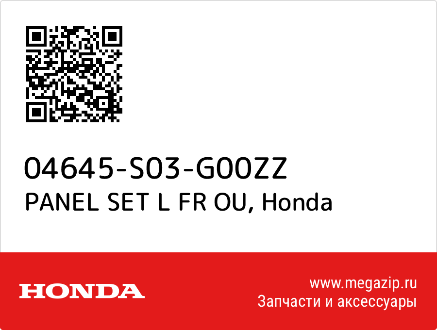 

PANEL SET L FR OU Honda 04645-S03-G00ZZ