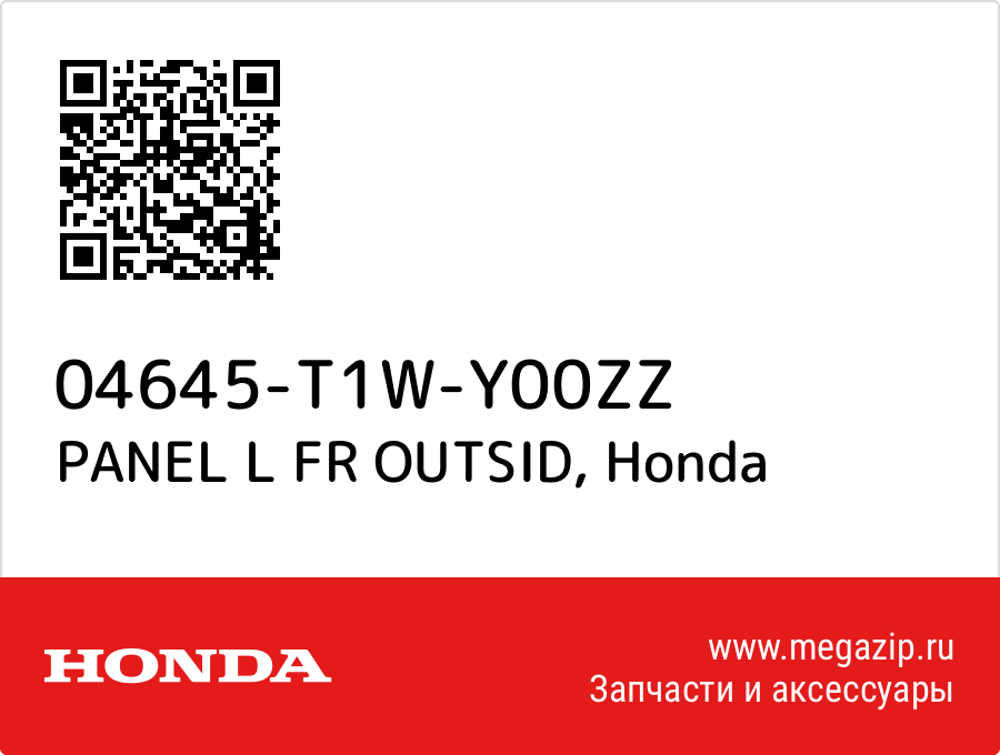 

PANEL L FR OUTSID Honda 04645-T1W-Y00ZZ