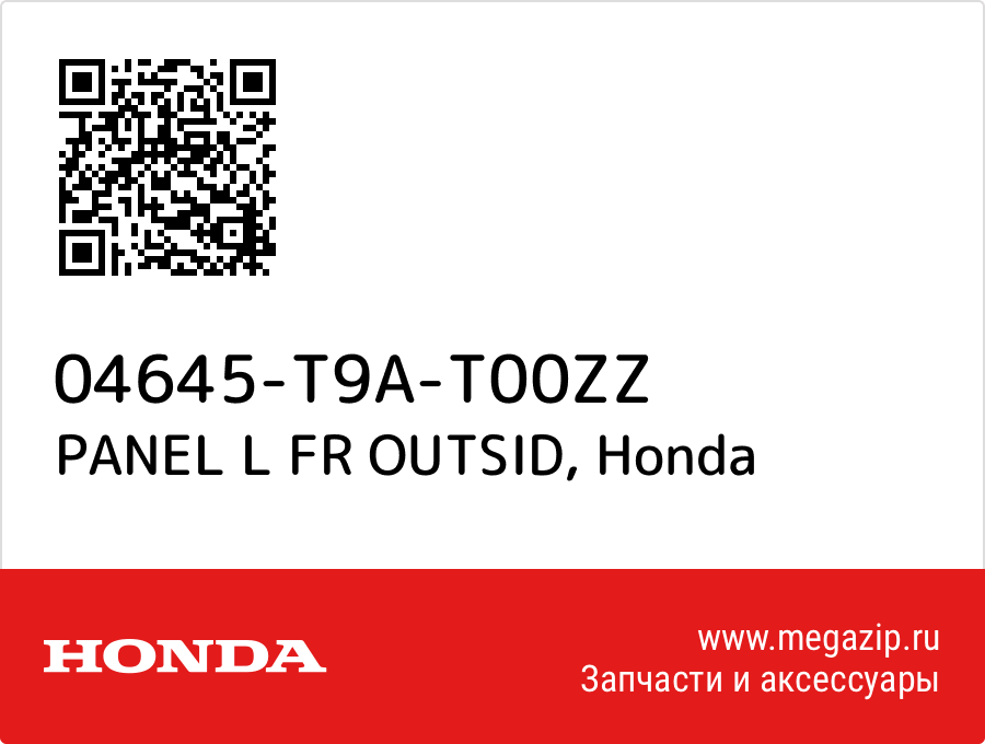 

PANEL L FR OUTSID Honda 04645-T9A-T00ZZ