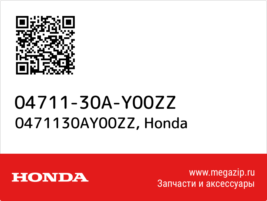 

0471130AY00ZZ Honda 04711-30A-Y00ZZ