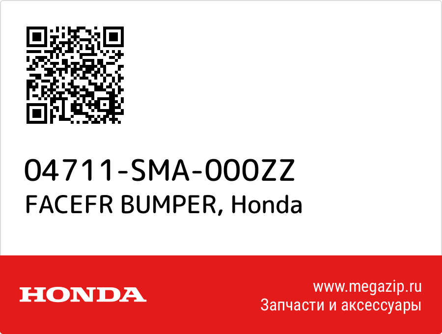 

FACEFR BUMPER Honda 04711-SMA-000ZZ