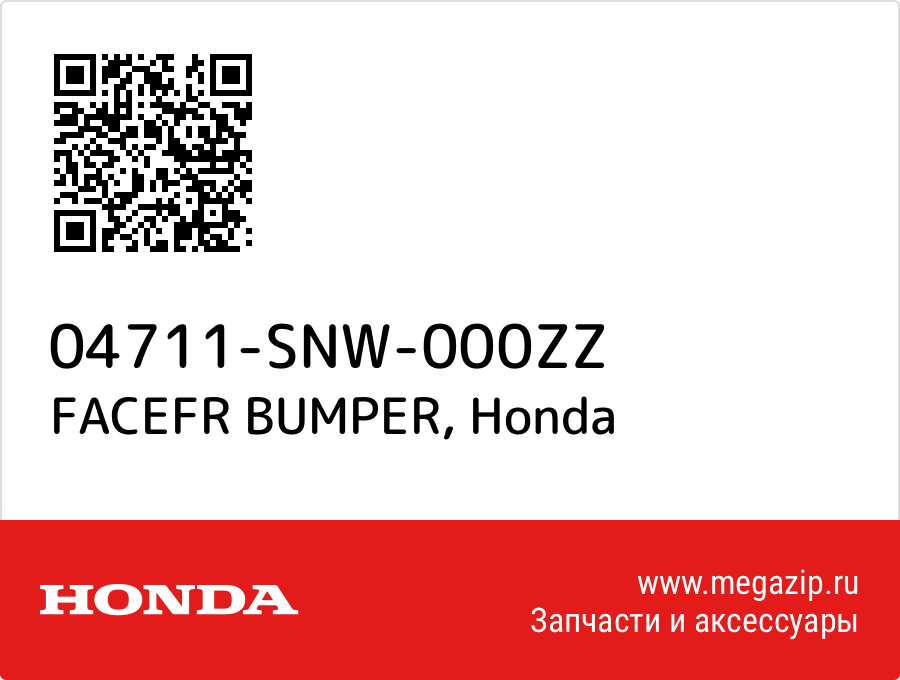 

FACEFR BUMPER Honda 04711-SNW-000ZZ