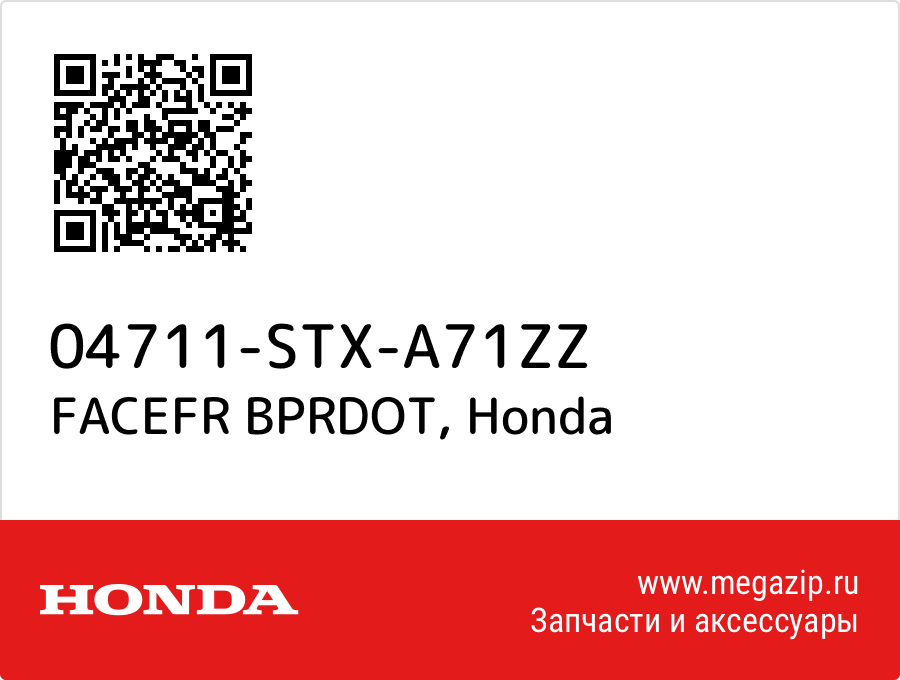 

FACEFR BPRDOT Honda 04711-STX-A71ZZ