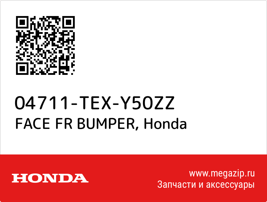 

FACE FR BUMPER Honda 04711-TEX-Y50ZZ