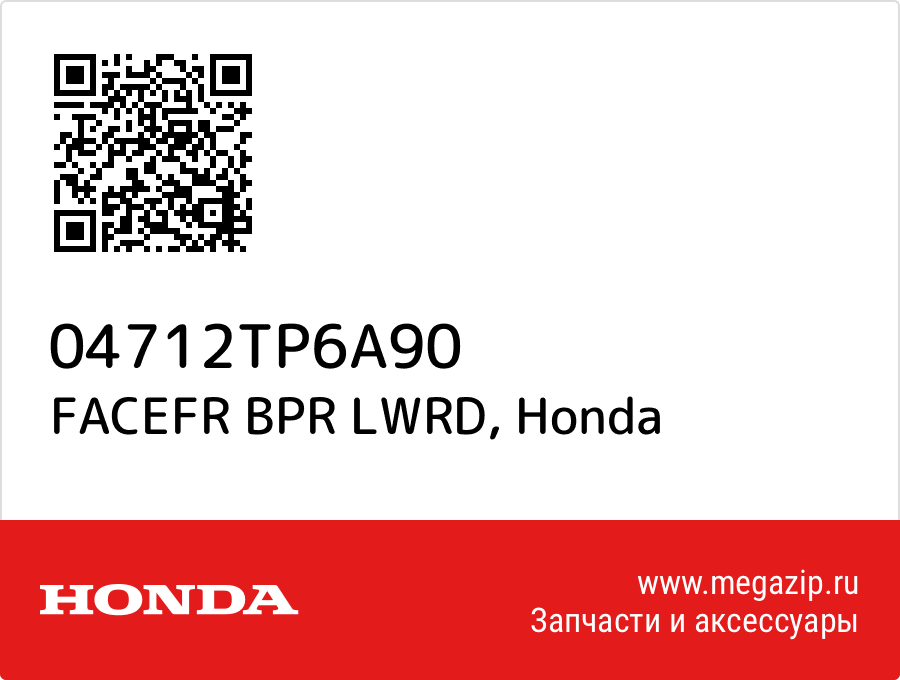 

FACEFR BPR LWRD Honda 04712TP6A90