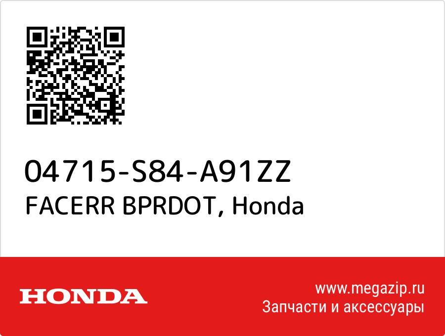 

FACERR BPRDOT Honda 04715-S84-A91ZZ