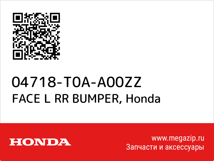 

FACE L RR BUMPER Honda 04718-T0A-A00ZZ