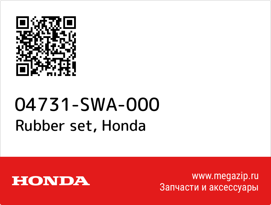 

Rubber set Honda 04731-SWA-000