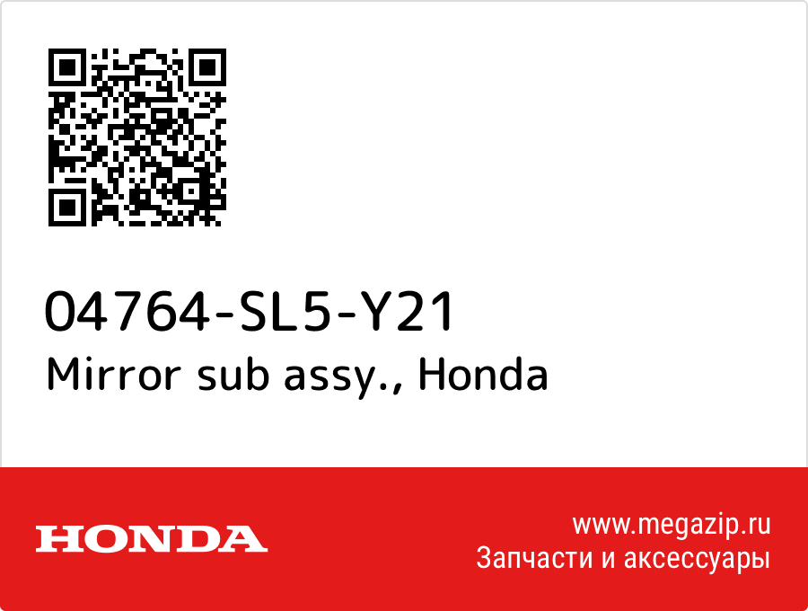 

Mirror sub assy. Honda 04764-SL5-Y21