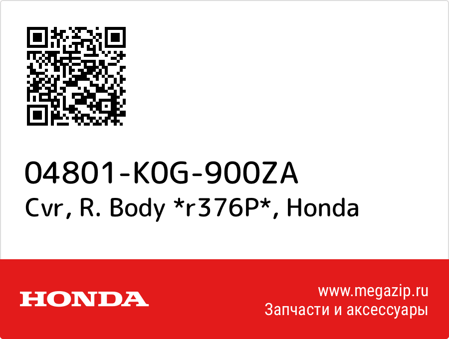 

Cvr, R. Body *r376P* Honda 04801-K0G-900ZA