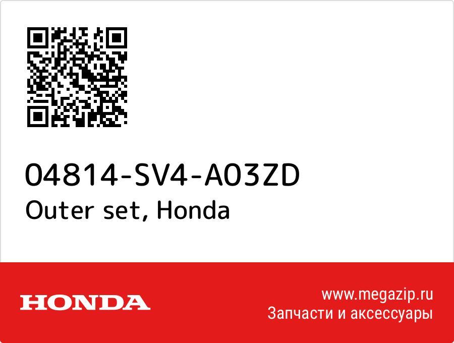 

Outer set Honda 04814-SV4-A03ZD