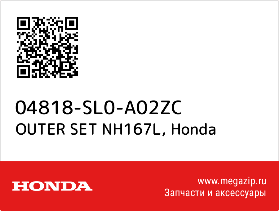 

OUTER SET NH167L Honda 04818-SL0-A02ZC