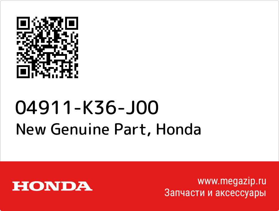 

New Genuine Part Honda 04911-K36-J00