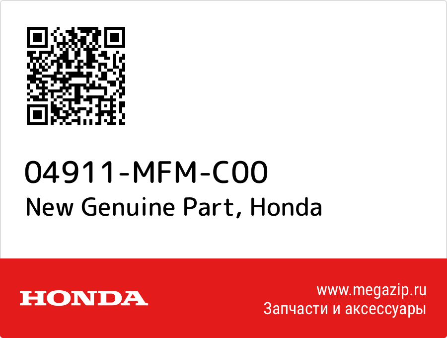 

New Genuine Part Honda 04911-MFM-C00