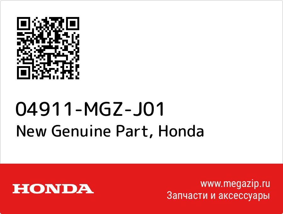 

New Genuine Part Honda 04911-MGZ-J01