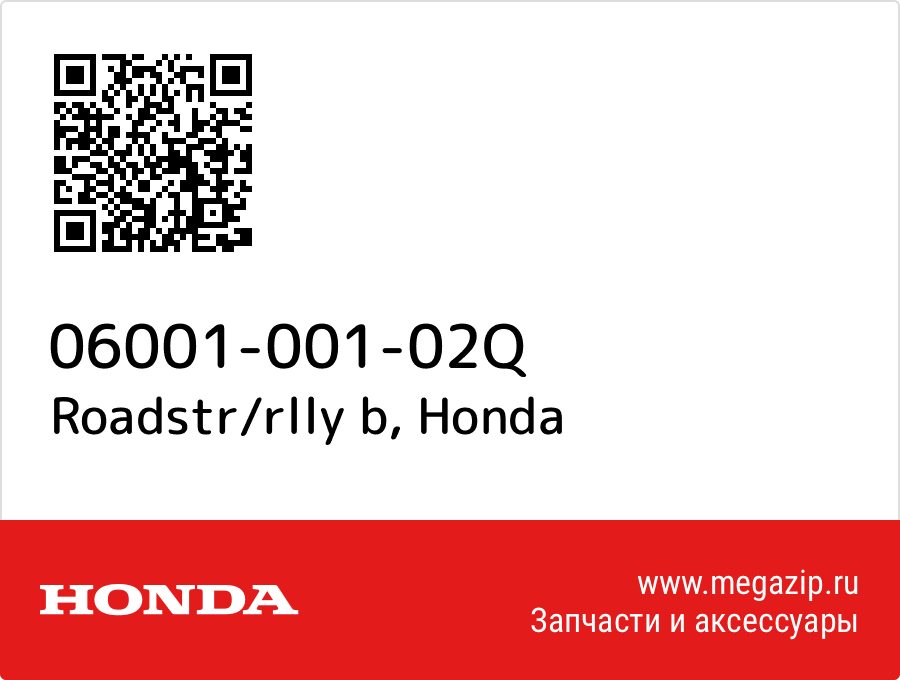 

Roadstr/rlly b Honda 06001-001-02Q