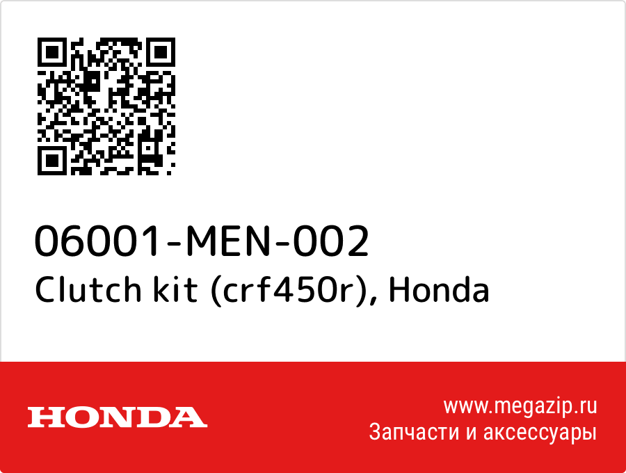 

Clutch kit (crf450r) Honda 06001-MEN-002