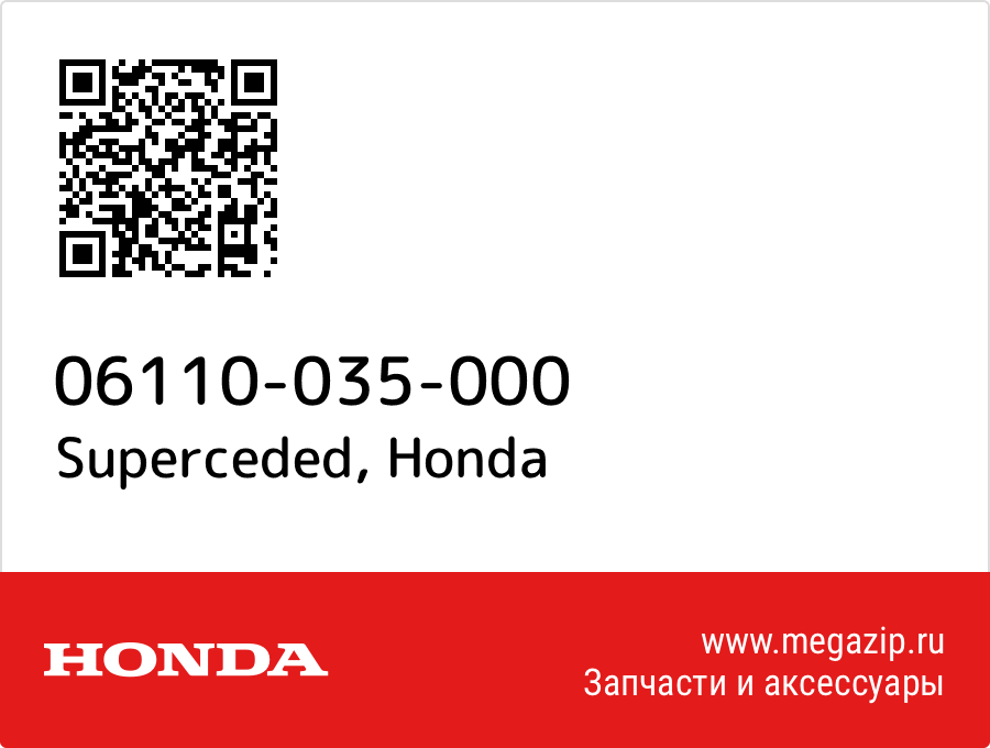 

Superceded Honda 06110-035-000