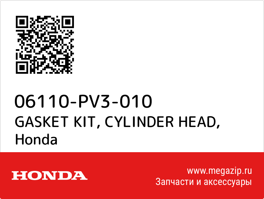 

GASKET KIT, CYLINDER HEAD Honda 06110-PV3-010