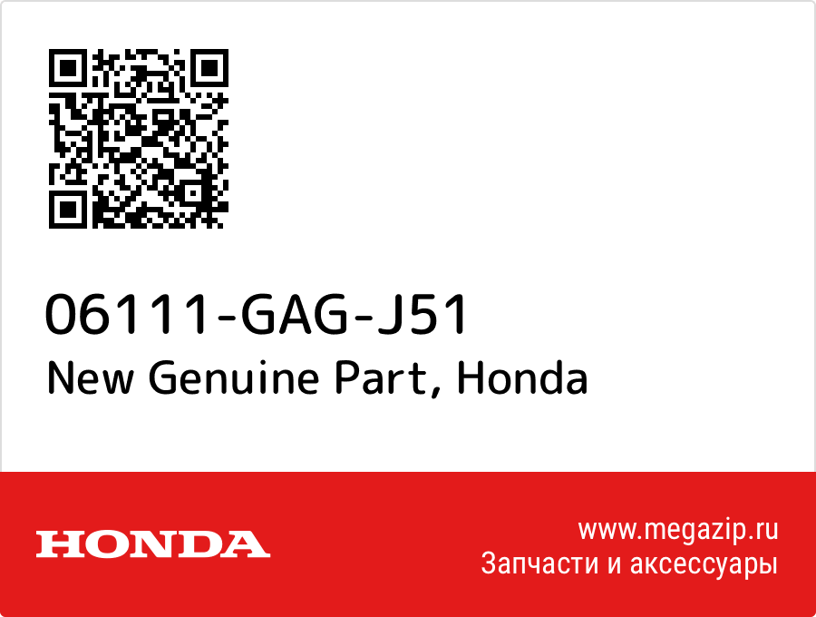 

New Genuine Part Honda 06111-GAG-J51