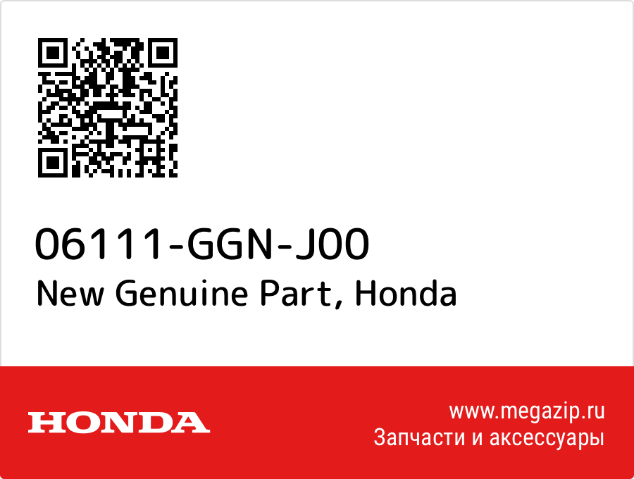 

New Genuine Part Honda 06111-GGN-J00