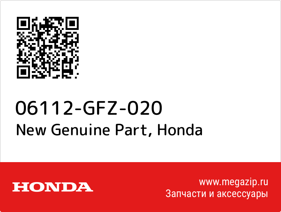 

New Genuine Part Honda 06112-GFZ-020