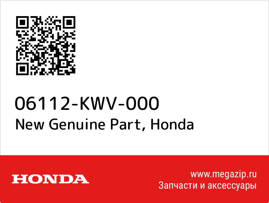 

New Genuine Part Honda 06112-KWV-000