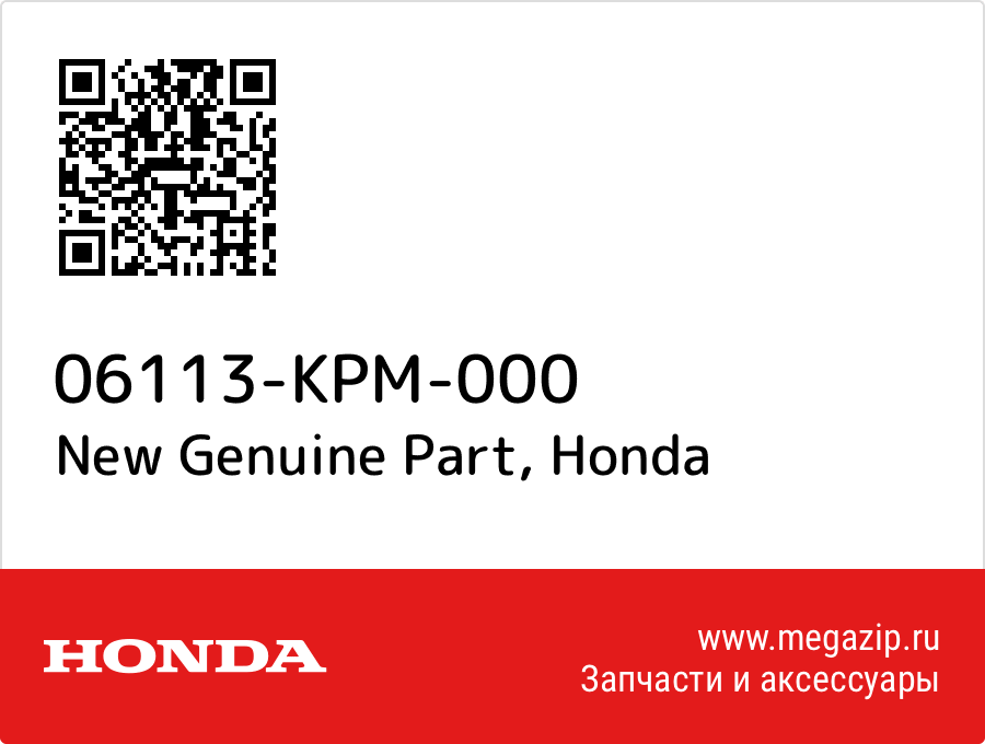 

New Genuine Part Honda 06113-KPM-000