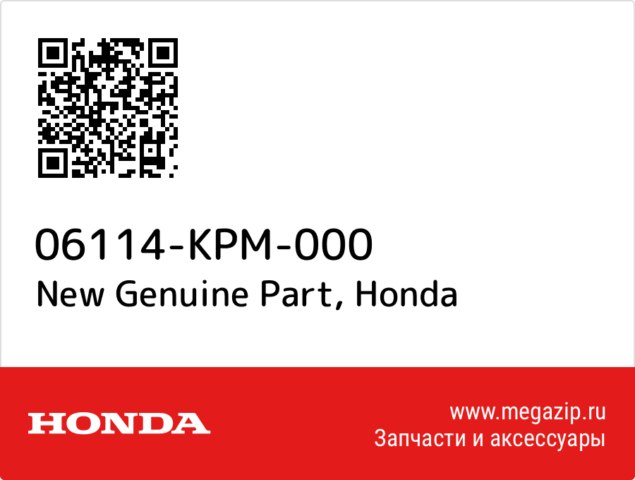 

New Genuine Part Honda 06114-KPM-000