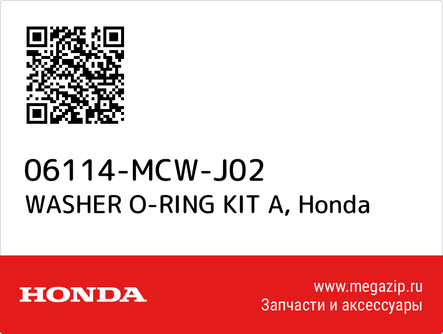 

WASHER O-RING KIT A Honda 06114-MCW-J02