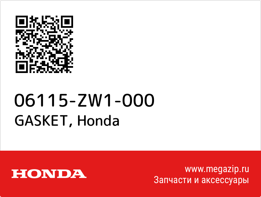 

GASKET Honda 06115-ZW1-000