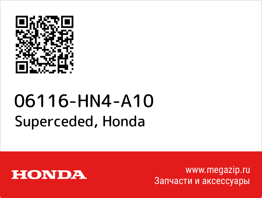 

Superceded Honda 06116-HN4-A10